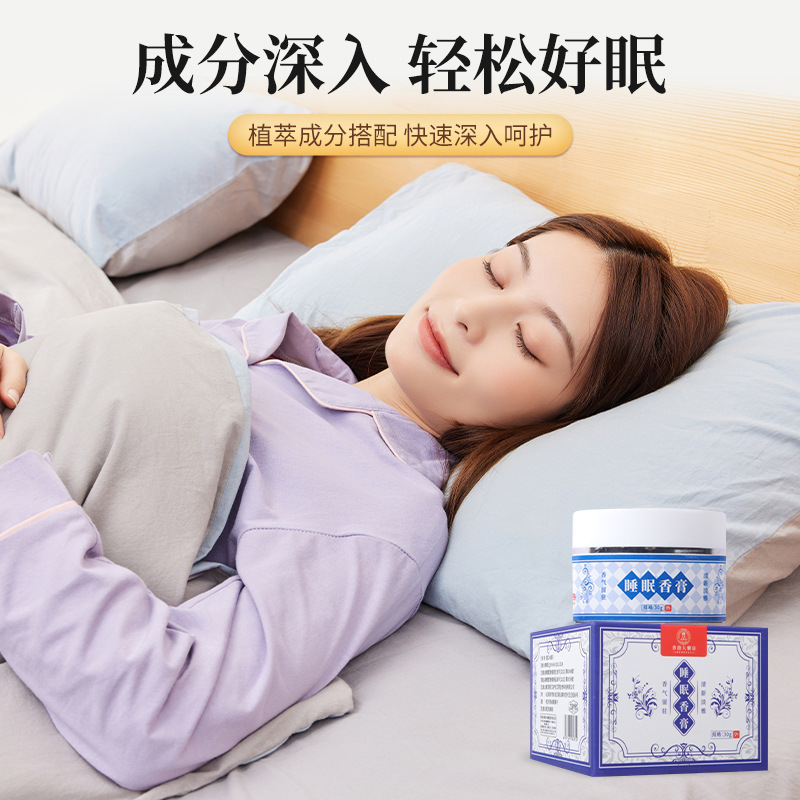 香港大薬局睡眠クリームラベンダー精油クリーム艾草クリーム家庭用睡眠クリーム卸売り|undefined