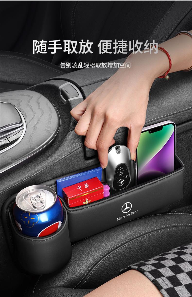 Suitable for seat gap storage box Mercedes-Benz new C/E/GLC/GLB class C260L/A200L car interior decoration