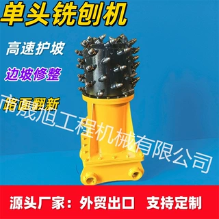 厂家直供隧道铣挖机挖机加装纵向铣挖头边坡修整隧道欠挖铣刨机