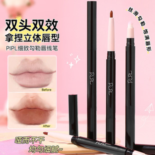 PIPL Double Head Lip Line Brush Spotted Lip Matte Lipstick Pen Waterproof Long-lasting Lip Lip Pen Women's Cross-border