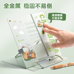 Kabao Bear Multi-functional Reading Stand Reading Stand Reading Gadget Children and Primary School Students Exclusive Reading Stand Reading Stand