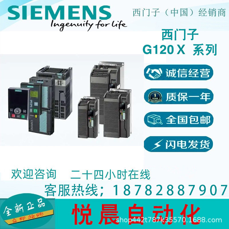 6SL3220-2YE14-0AF0	   西门子G120X 风机水泵专用变频器  全新原