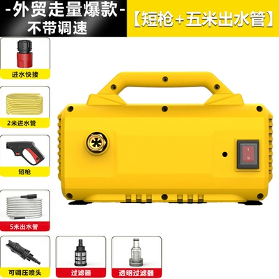 220/110/240V Customizable Satchel Car Washing Machine High Pressure Cleaning Machine Car Washing Artifact Fully Automatic Water Gun Water Pump (Car washing machine) - short-gun-5m-water-outlet-pipe-foreign-trade-explosive-single-model
