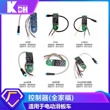 ��ȫ�Ҹ���M365 Pro Pro2 1S �綯���峵������ʾ�Ǳ���BT��·��