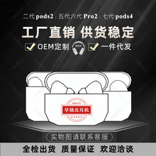 华强北悦虎络达五代pro2二代四代七代适用苹果真无线降噪蓝牙耳机