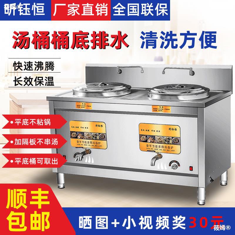 多功能雙頭煮面爐商用燃氣電熱雙桶煮面鍋節能平底煲湯冒菜湯粉爐