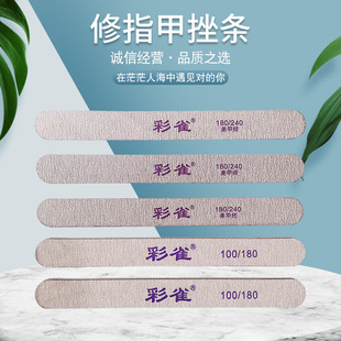 Caique Manicure Strips, Sanding Strips, Manicure Strips, Polishing Strips, Double-Sided Wood-Centered Sanding Strips, Sanding Strips