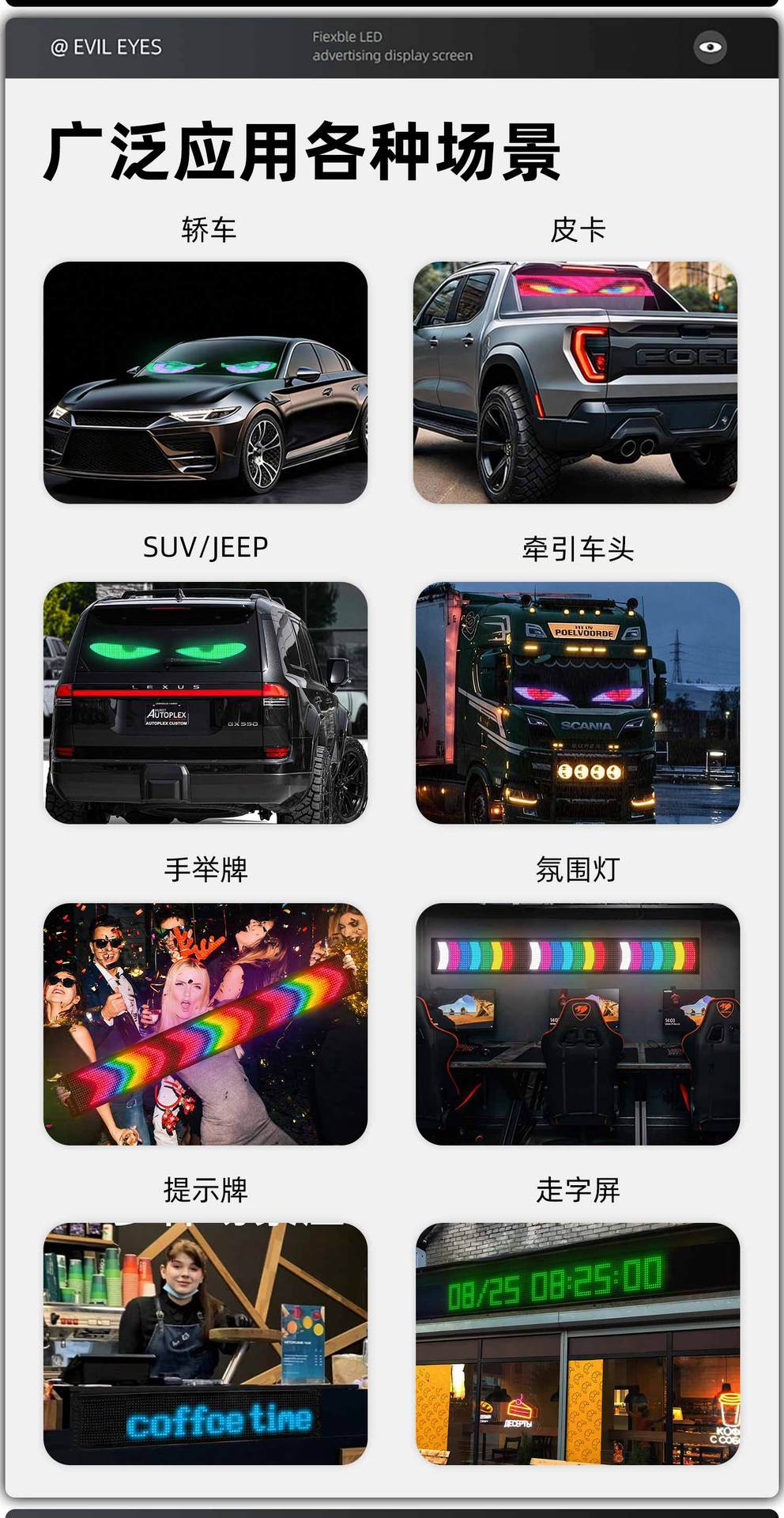 Devil's Eye Flexible Screen Car Truck Decoration Sticker Led Car Bluetooth App Advertising Screen Led Light