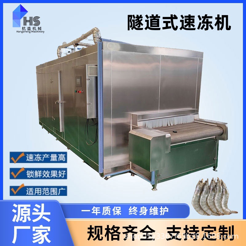 Fabricante de suministro automático de congelador de túnel de mariscos, línea de ensamblaje de congelación rápida de pescado de trigo, equipos de congelación a baja temperatura