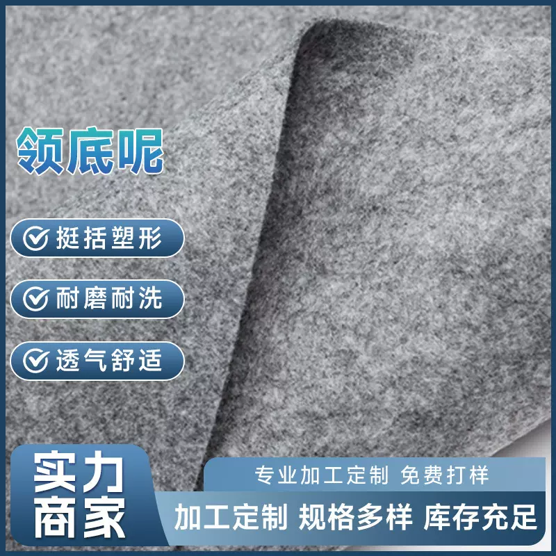 厂家直销 优质针刺棉无纺布  黑色领底呢尼 西装大衣领底绒