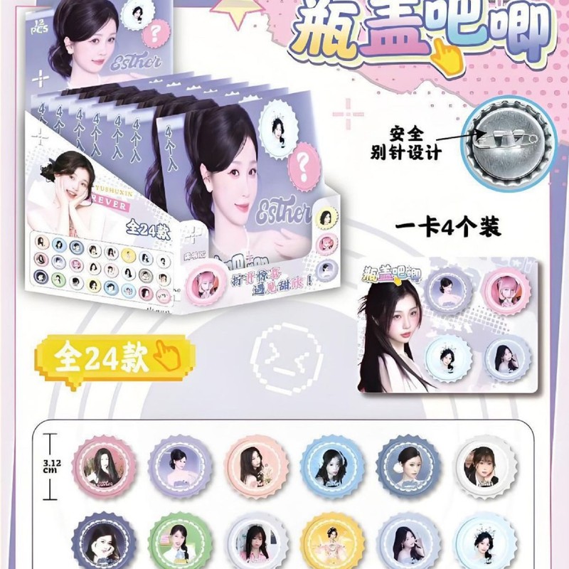 抖音爆款第五人格迷你药片吧唧瓶盖吧唧豆盲盒周边微章谷子创意|undefined