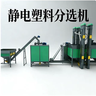 塑料硅胶橡胶分离机硅胶橡胶分选设备