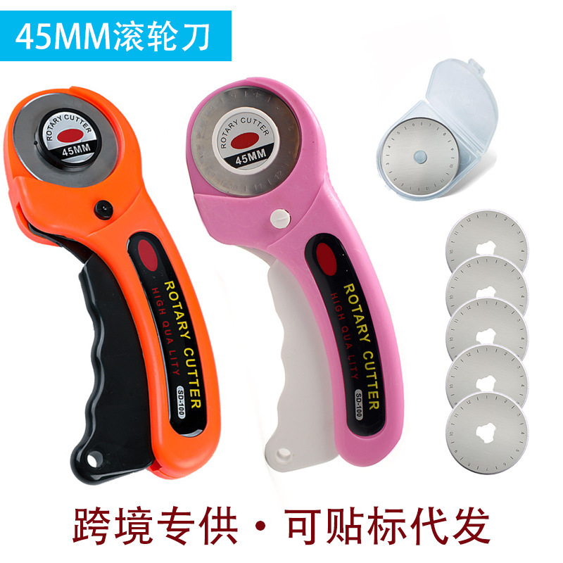 45mm皮革切割刀配刀片 裁布圆刀 拼布轮刀 手柄滚轮刀  滚轮刀|undefined