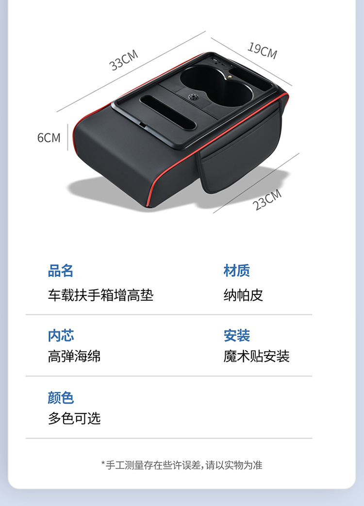 New Eight-In-One Car Armrest Box with Charging, Fragrance, Heightening Pad, Car Central Control Storage, Tissue Box