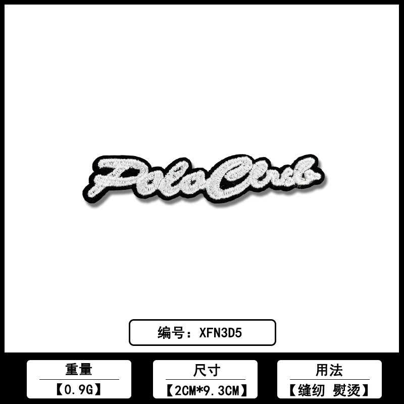 黑白英文条字母刺绣补丁布贴跨境源头工厂现货服装辅料批发|undefined