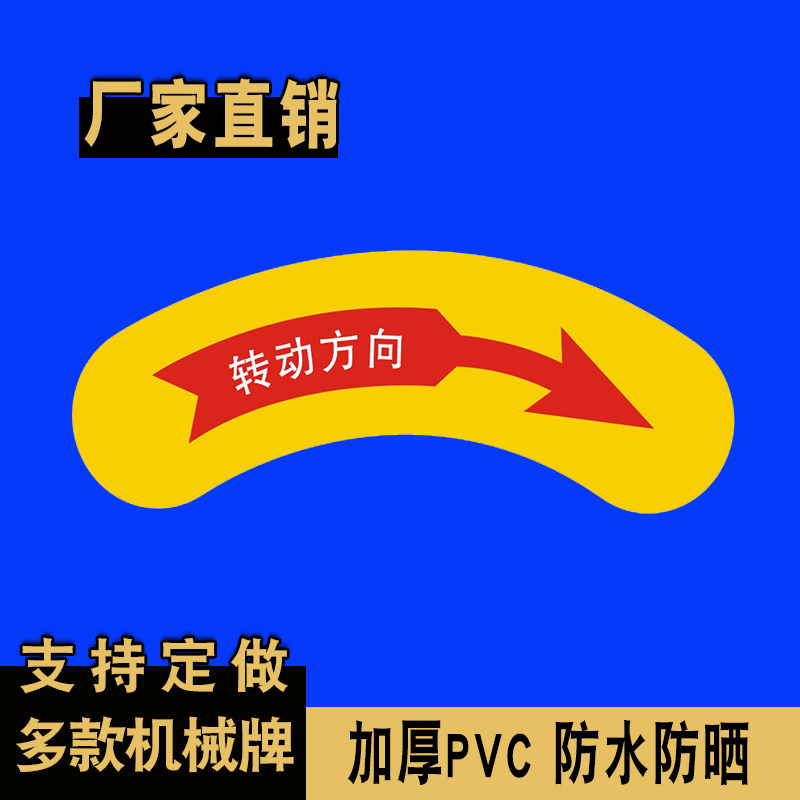 2*8cm yellow right-turning arrow direction sticker [1 piece set]