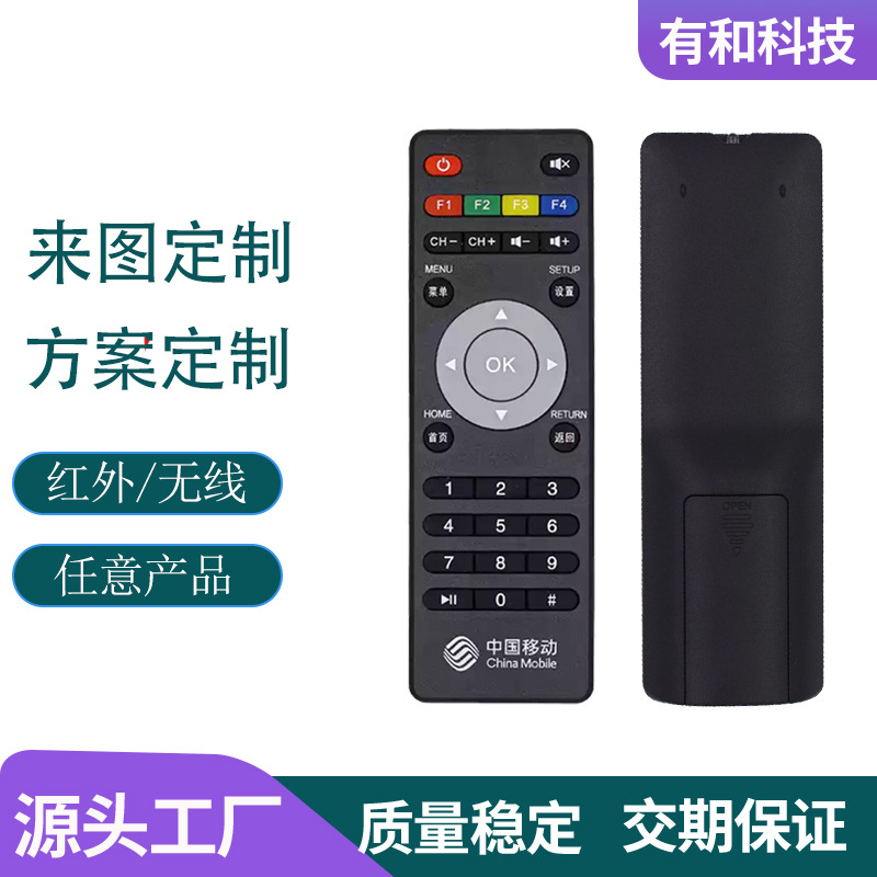 源头工厂电视机无线遥控器家电风扇机顶盒电信32键硅胶红外遥控器