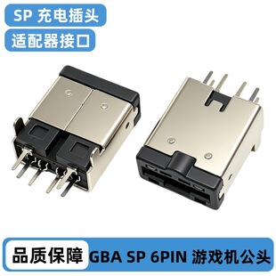 ������GBA SP 6PIN�Α�C���^sp��ţ��������늲��^ �m��������^