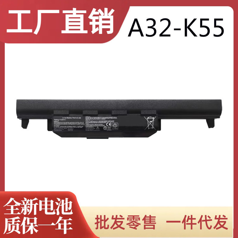 适用于华硕 X45VD X55VD K55A K45V K55D X85V A32-K55笔记本电池
