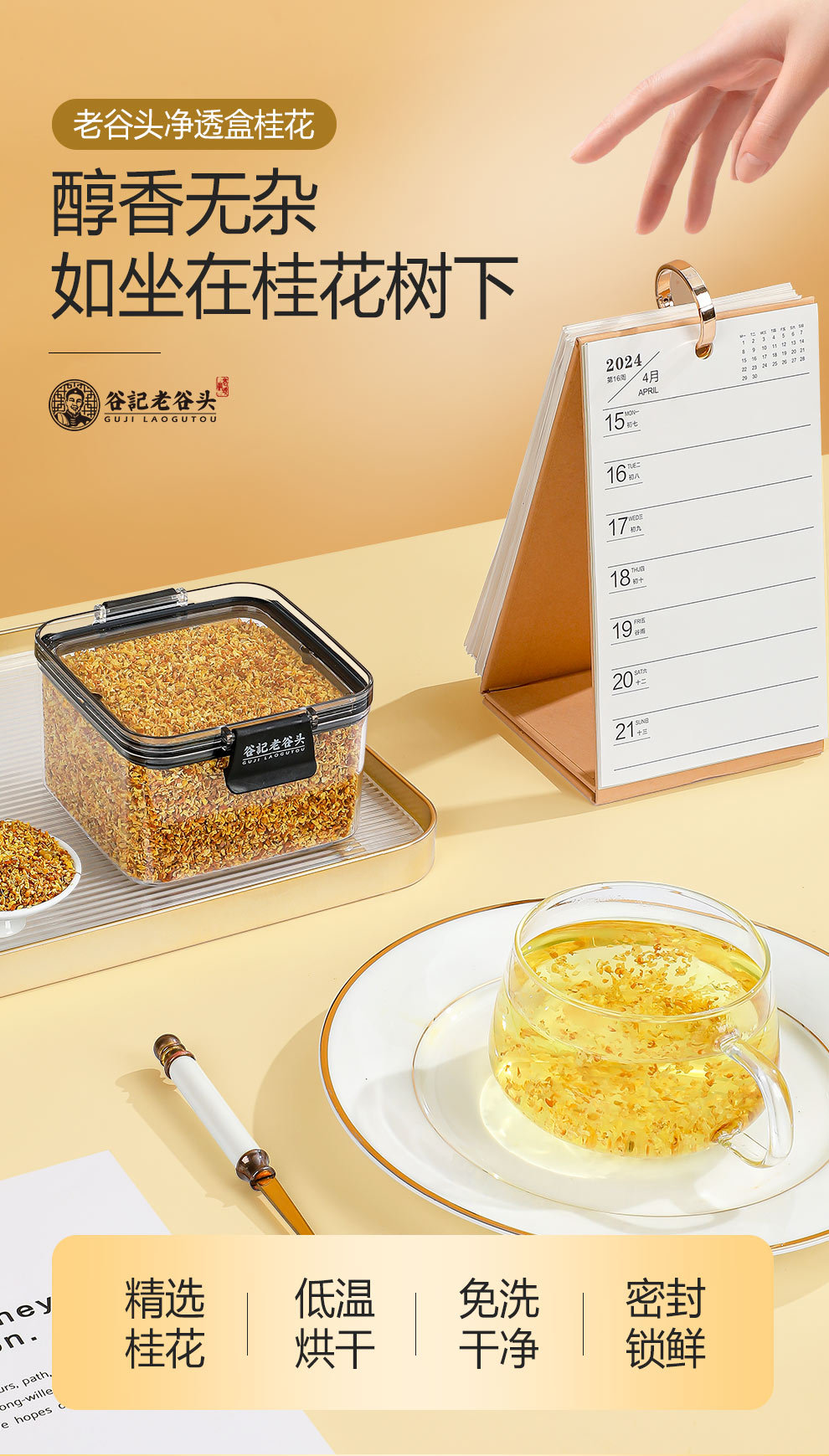 Dried Osmanthus Flower Tea Gui Hua 50g Fragrant Floral Infusion overview