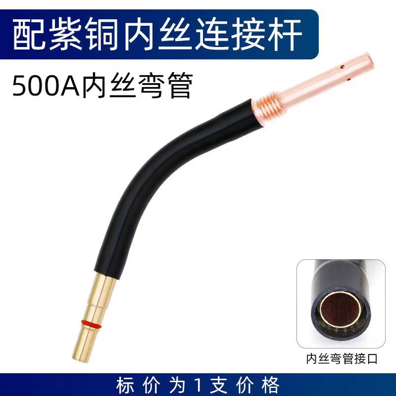 二保溶接エルボ銃管ガチョウ首エルボKR200A/350A/500Aフッ素管耐高温ガス保溶接銃部品|undefined