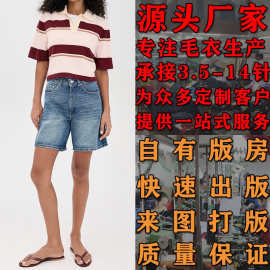 女款夏季POLO领宽松短袖针织衫大朗毛衣生产厂家看图打版加工定制