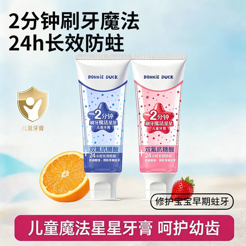BONNIEDUCK Children's Star Toothpaste with Orafluor for Anti-Cavity Protection for 1-6-12 Year Olds During the Teeth-Changing Period, Anti-Sugar