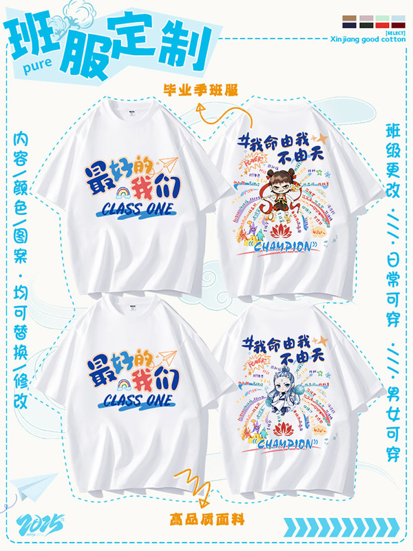 小学生6年生卒業シーズンクラス制服カスタマイズTシャツ幼稚園児夏のスポーツ会議記念服|undefined