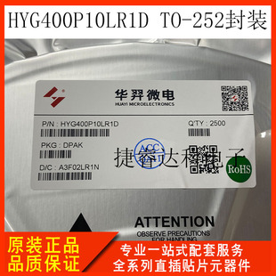 Pyag40100a 华羿微 HYG400P10LR1D TO-252封装 P沟道 -40A -100V MOS场效应管-阿里巴巴