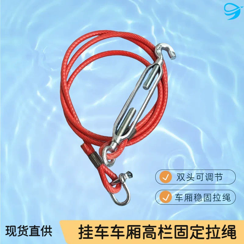 Грузовой полуприцеп с фиксированным грузовым ящиком, красная стальная проволока, молния, универсальный тормозной трос для больших и малых грузовиков, высокорельсовый автомобильный крепежный ремень