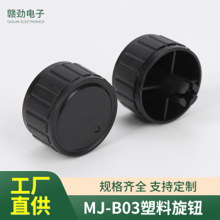 Factory wholesale black knob switch multi-specification audio amplifier adjustment knob cap potentiometer encoder knob