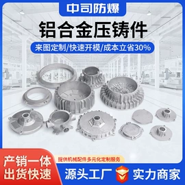 其他防爆器材;防爆箱;铸造