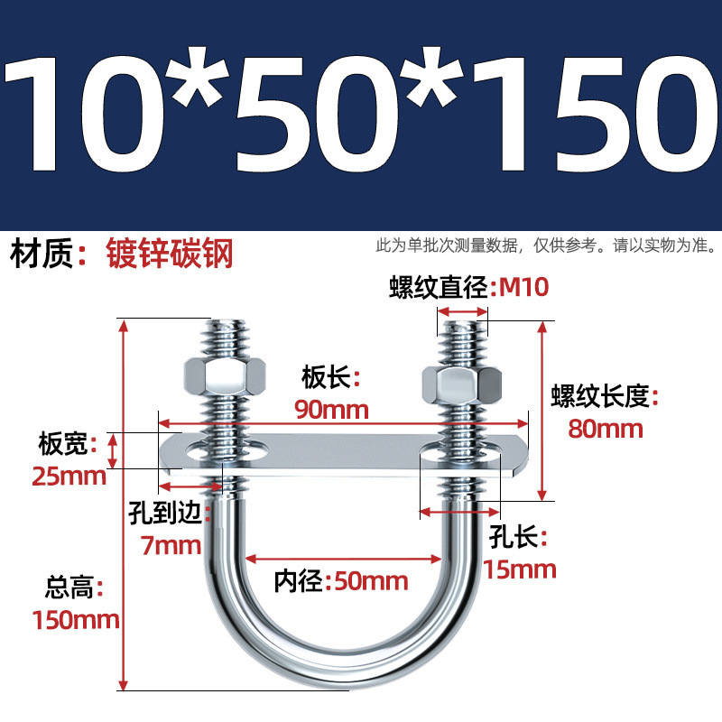 Acero al carbono galvanizado con deflector de tuerca tornillo de perno en forma de U acero abrazadera de tubo de acero en forma de U conector de fijación de fijación de fijación m6M8M12