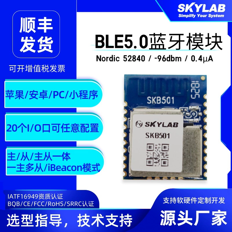 Беспроводной модуль nRF52840 Bluetooth схема 0.4uA низкое энергопотребление данных UART Прозрачная передача Bluetooth 5,0 Модуль