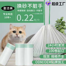 亚马逊外贸批发定制智能电动猫厕所猫砂盆专用垃圾袋加厚通用平替
