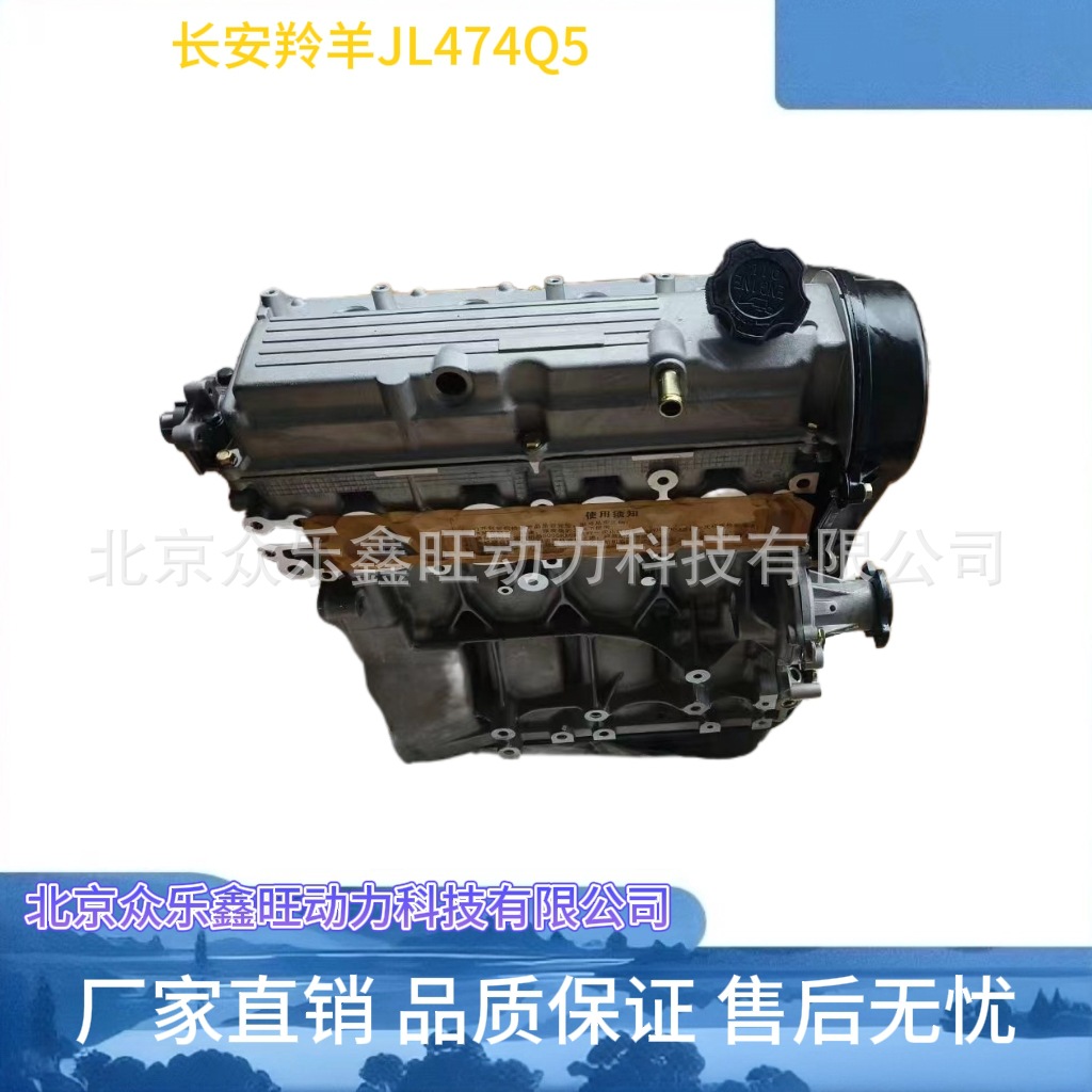 全新长安CX20奔奔1.3长安汽车 雨燕羚羊 JL474Q2 G13B 发动机总成
