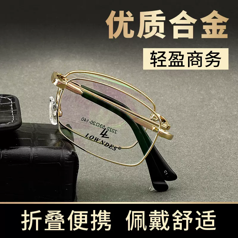 天猫爆款折叠老花镜男便携式远近两用可配度数防蓝光合金眼镜架