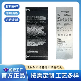 洗唛、商标;其他纺织辅料;辅料加工定制