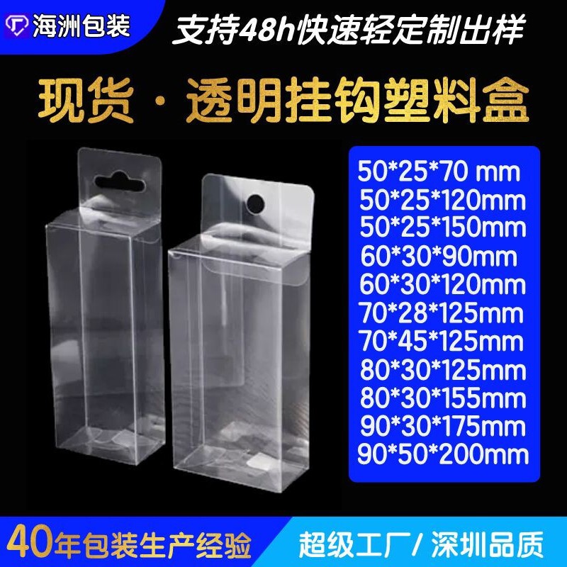 in stock film coated hook transparent pvc packaging box pet folding box frosted PP plastic box rpet film box