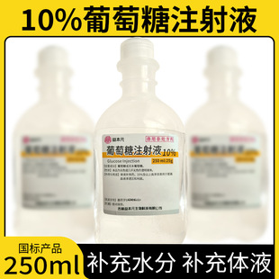 �F��10%������ע��Һ�wҺ�a����������τ�250mlȮ؈����ݔҺ��ƿ