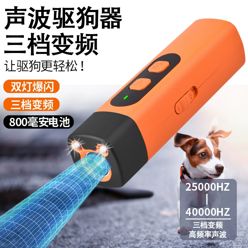 Устройство против лая, ультразвуковое устройство для дрессировки собак, мощный отпугиватель собак, отпугиватель собак, портативные портативные товары для домашних животных, трансграничные