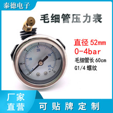 Y52铁壳大表压力表TM-045201奶泡机4公斤毛细管表水压表