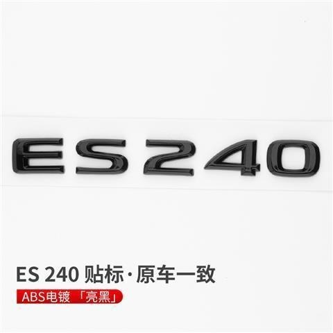 レクサス ES200 英数字ラベル ES250IS26ES350 リアステッカー RX350 トランクラベルに適しています。|undefined