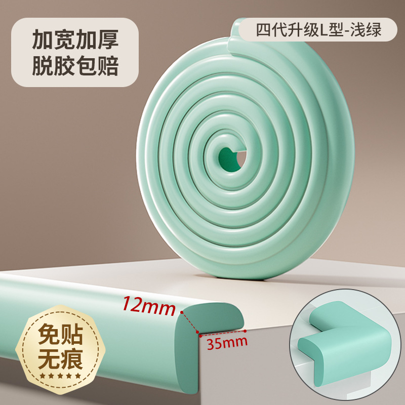 浅绿色-L型无甲醛异味/撕下不留胶 / 安全材质—加厚型2米