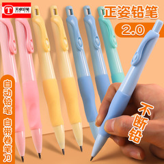The Tianzhu TM02910 automatic pen 0.5mm dolphin posture correction activity pencil TM02930 push pencil 2.0