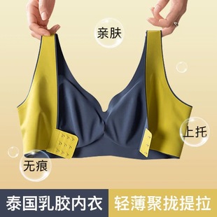 Thailand Latex Traceless Underwear Women's Steel Ring-Free Summer Thin Push-up Paramilia Sports Vest Sleep Text