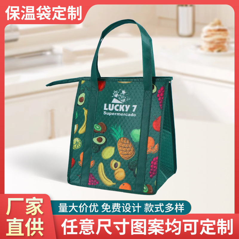 Custom Printed Large-Capacity Insulated Tote Bags for Foreign Trade, Supermarket Fresh Food Shopping Cooler Bags, Custom-Made