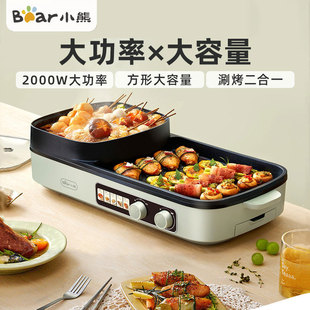 Bear Roast and rinse integrated dual-purpose pot electric oven household barbecue multi-purpose electric hot pot electric oven DKL-E20V1