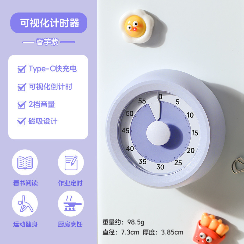 计时器小学生自律学习专用可视化充电磁吸定时器儿童时闹钟管理器|undefined