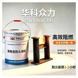 （1吨起卖）桶装膨胀型钢结构防火涂料薄涂型厂家超薄耐高温室内
